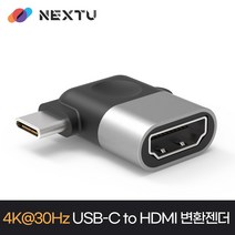NEXT-1443CTHL-4K30/4K30Hz USB-C to HDMI 컨버터 NEXT 1443CTHL-4K30