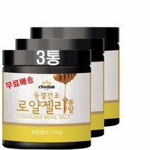 초담 로열제리분말 로열락틴 동결건조 로얄젤리 가루 로얄락틴 로얄제리 파우더 100g 3통