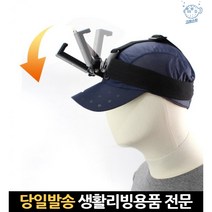 동영상카메라헤드 카메라머리거치대 유튜브실시간카메라 핸드폰헤드마운트 pov카메라 스마트폰헬멧거치, 고래Company, 단일옵션