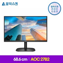 AOC 27B2 보더리스 75 시력보호 무결점 27인치 IPS 컴퓨터 모니터 사무용 재택근무