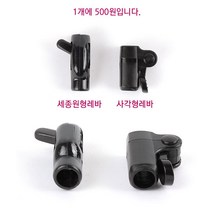 [붕어하늘] 튜닝 플라스틱 뒤꽂이레바 / 낚시 뒤꽂이 길이조절, 사각형 레바