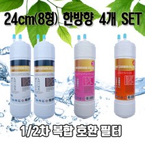 sk(동양)매직 정수기필터 wpu8201c 호환필터 4개 1년세트n