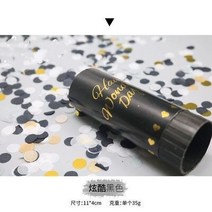 대포송풍기 낙엽송풍기 엔진블로워 풍로 새로운 봄 색종이 캐논 공기 압축 포퍼 웨딩 파티 생일 신년 축하, 03 C