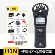 ZOOM H1N 보이스 레코더 ASMR 핸디 녹음기 마이크 녹취 큐대디 H5 H6 H8