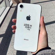 [바보사랑]감성공감스티커 - 전자파차단 메탈스티커, A05.소중한것은