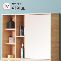 [장인가구] 루나 슬라이딩 수납거울, 색상:내추럴