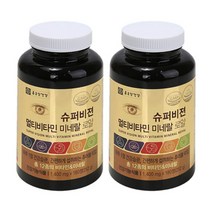 종근당건강 슈퍼비젼 멀티비타민 미네랄 로얄 츄어블 180정 2박스 SJ