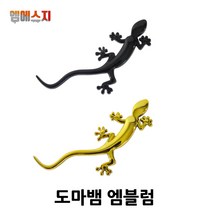 콰트로 엠블럼 아우디 A4 A6 A8 RS4 RS6 악세사리, A-BIG, 02. 블랙