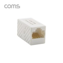 XB264 Coms CAT6 커플러 RJ45 I형 8P8C White 연장