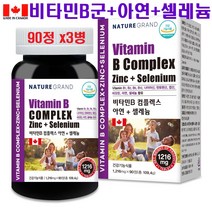 비타민B 컴플렉스 1200mg 고함량 활성형 비타민B군 B1 B2 B6 B12 비오틴 엽산 아연 셀레늄 활력 조혈 영양제 메틸코발라민 피로회복 캐나다 직수입, 3병