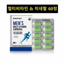 미국직수입 멀티비타민 미네랄 포맨 종합영양제 남성