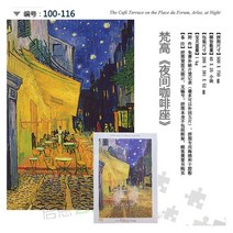 해외출고상품 명화 직소퍼즐 풍경 퍼즐다양한 세계 명화 반 고흐 별 하늘 모네 우산 쓴 여인 투미 퍼즐 1000-63017, 06.나이트 커피자리 116, 단일옵션