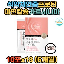 직장인 수험생 프락토올리고당 칼슘 아연 가르시니아 FOS 홈쇼핑 남자 남성 여자 여성 고등학생 뼈건강 치아건강 면역력 체지방 가르시아효과 대학생 선물 배변활동 장건강