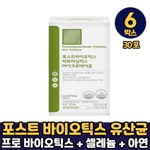 포스트 바이오틱스 락토바실러스 마이크로바이옴 기능성 원료 1000억 유산균 셀레늄 먹는법, 6박스, 포스트 바이오틱스 마이크로 바이옴 x 30포