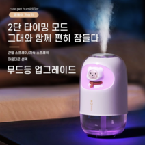 라홈 곰돌이가습기 미니가습기 사무실가습기 탁상용가습기 USB가습기추천 선물 가습기판촉물 가습기납품, 상세페이지 참조