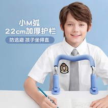 책상자세교정기 허리 가슴받이 초등학생 거북목 보호, 라이트 크림슨 파우더  시팅 가드 3M