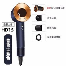 헤어 드라이기 HD15 정품 HD08 홈 지능형 음이온 케어 HD03 선물 드라이어, HD15 블루 골드