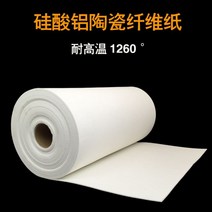 고온 알루미늄 단열재 에어로겔 방수 절연 2m 난열성 보온재 섬유 절연, 01. 0.61mx1mmx1m