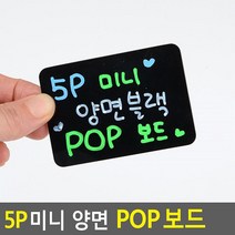 카페 빵집 가격표 미니 블랙보드판 안내판 케이터링 POP 매장 광고 업소용 인테리어