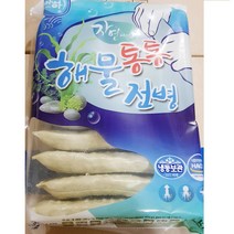 무배_해물통통전병(아하 1.2K)/식자재/센베이과자/tlrekddyd/dkgkgoanfwjsqud, 1