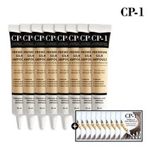 CP-1 프리미엄 실크앰플20mlx8 + 실크앰플5ml파우치 10매, 20ml, 1세트