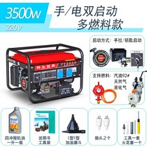 비상발전기 소형발전기 Mindong Yueteng 3kw 소형 가솔린 가정용 220v 삼상 380 볼트 568kw10 킬로와트, 3500w 손전등 이중 시작 다중 연료 220v