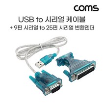 COMS U9859 USB 2.0 to 시리얼 9핀 to 25핀 변환 젠더