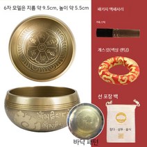 네팔 명상 싱잉볼 불교 집중 종 맑은소리 씽잉볼 티벳, 지름 9.5 cm + 가죽 스틱 + 바닥 패드