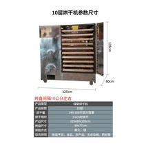 식품건조기 가정용 건조기 생선 말린 고추 한약 건조 상자 야생 버섯 식품 오븐 스토브 석탄 및 장작 이중 용도, 3.10단 장작건조기