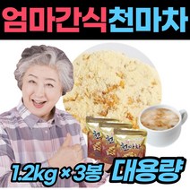 아침 선식 밥대용 천마 콘후레이크 가루 청소년 간식 청마 간단 한끼 어르신 노인 자취생 저녁 대신 중년 남편 아내 주부 저녁 대신 대용 유청 메뉴 쉐이크 회사 탕비실 직장인, 1.2kg, 3