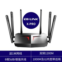 유심라우터 LTE 와이파이 라우터 lb-link 이중 링크 이중 주파수 5g 기가비트 무선 홈 벽을 통한 고속 wifi 킹 큰 집 전원 초강력 신호 Luyou 집 wi-fi, 표준 구성, 6개의 안테나 1200m 기가비트 포트110제곱미