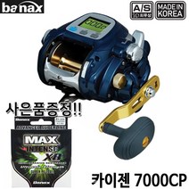 바낙스 카이젠7000CP 전동릴 사은품증정!! 보증서동봉 우럭.갈치겸용 전동릴, 7000cp