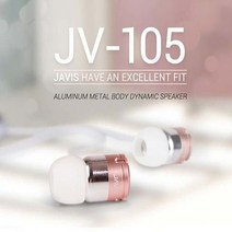 [JAVIS] 자비스 JV-105 스마트폰 이어폰, 골드