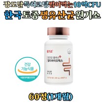 한국산 생유산균 프로바이오틱스 정 김치유산균 낙산균 당화균 미야이리균 15곡 발효효소 유산균배양건조물 장도달 특허코팅 학생 직장인 중장년 주부 장건강, 1병, 60정(1개월)