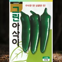 아삭이 고추씨앗 종자 오이맛 그린아삭이 50립, 1개