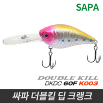 기타브랜드 싸파 더블킬 딥 크랭크 배스 전용 루어, Free, 60F-K004
