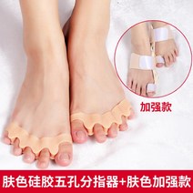 일본 엄지 발가락 외반복 교정기 분리기 소건막류 교정 밴드, 피부톤 실리콘 오공분기+피부 톤 강화형개
