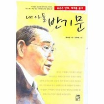 이노플리아 내 아들 반기문, One color | One Size@1