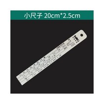 페인트 스프레이건 스케일 바니시 경화제 얇은 재료 비율 눈금자 부식 방지 두꺼운, 20cm