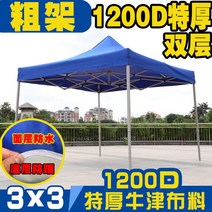 캐노피 자바라 텐트 천막 대형 주차장 야외 포장마차, 3X3 러프 (800D 블루)