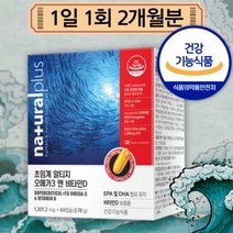 식약처 인증 저온 초임계 알티지 알루 1200 RTG 동물성 항산패 오메가3 개별포장 알루