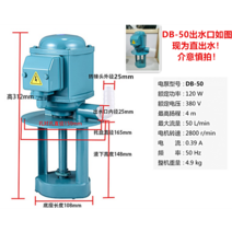 고압 오일 절삭유펌프 기계 오일 그라인더 순환 전기 냉각수 380v, DB-50/120W 3상 380V