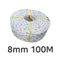 PP로프 8mm 100m 피피 밧줄 캠핑 건설 현장 현수막 텐트 빨래 줄 로프 끈