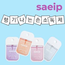 새잎 향기나는 휴대용 뿌리는 손소독제 40ml 포켓용, 06.4종선물세트(선물포장 및 쇼핑백)