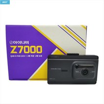 [GPS포함] 아이나비 Z7000 QHD FHD 32G 2채널 블랙박스 + GPS + 1회용 덴탈마스크(50매)+카드리더기, 정품32G