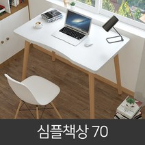 심플책상 700, 블랙
