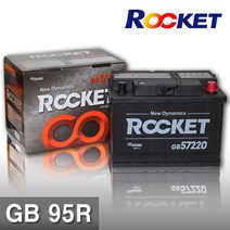 로케트GB 윈스톰배터리 GB95R 반납 공구대여, 로케트 GB 95R, 폐전지미반납