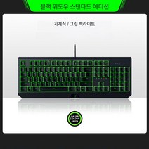 Razer Black Widow 레이저 블랙위도우 기계식 페이커 키보드, 블랙위도우 스탠다드 에디션