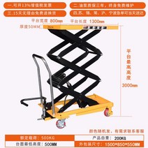 고소작업차 고소 공사 리프트 농업용 농사용 중형 전동식 작업차, 대태면 500kg 상승 3m【1300*800】