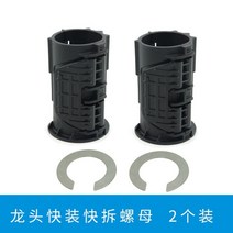 수도꼭지 주방 싱크 용 mintiml® 고정 받침대 수도꼭지 세면대 받침대 고정 풋 너트 액세서리 빠른 설치 수리 도구, 2개